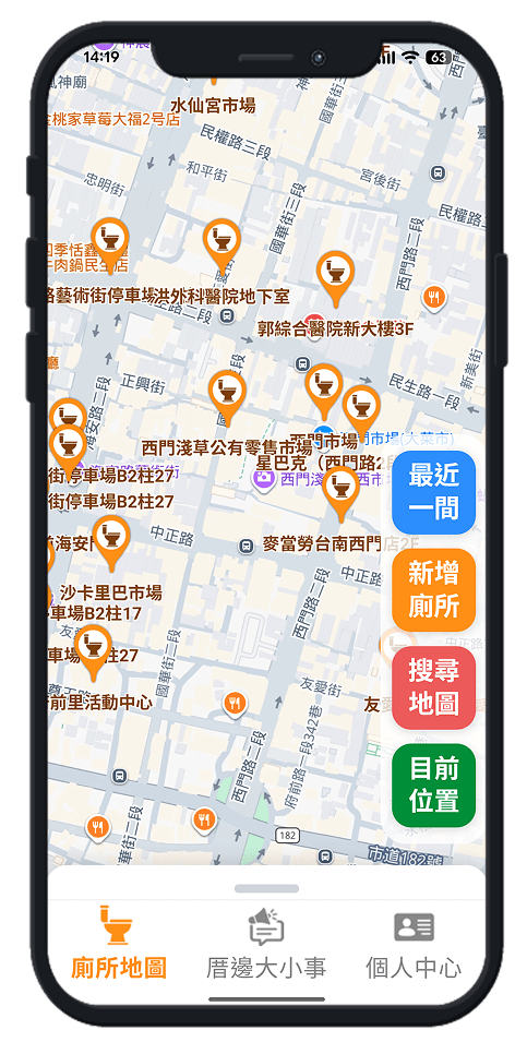 917厝邊 App 台南國華街廁所地圖畫面（點擊下載）