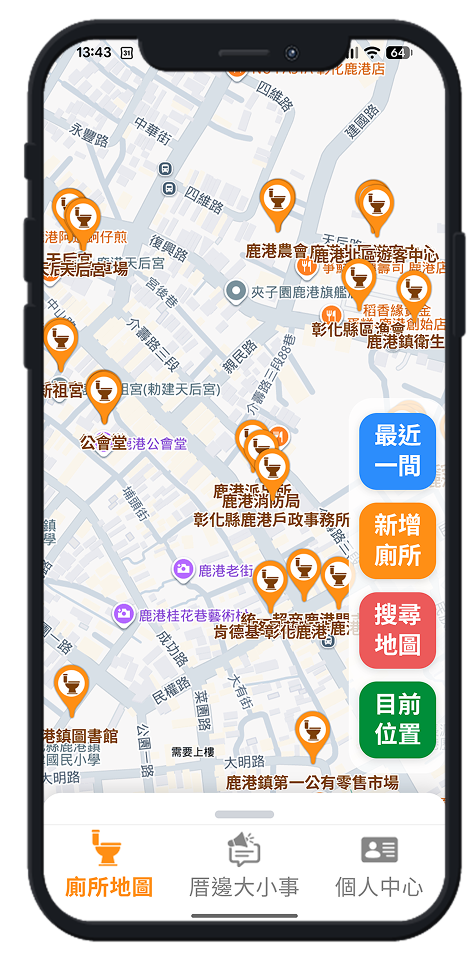 917厝邊 App 鹿港老街廁所地圖畫面（點擊下載）