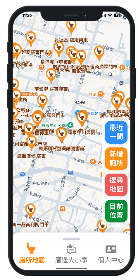 917厝邊 App 羅東夜市廁所地圖畫面（點擊下載）