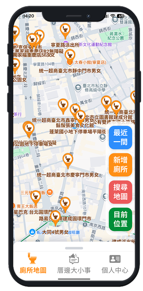917厝邊 App 寧夏夜市廁所地圖畫面（點擊下載）
