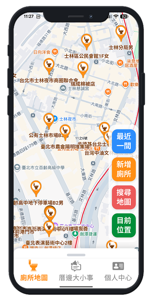 917厝邊 App 士林夜市廁所地圖畫面（點擊下載）