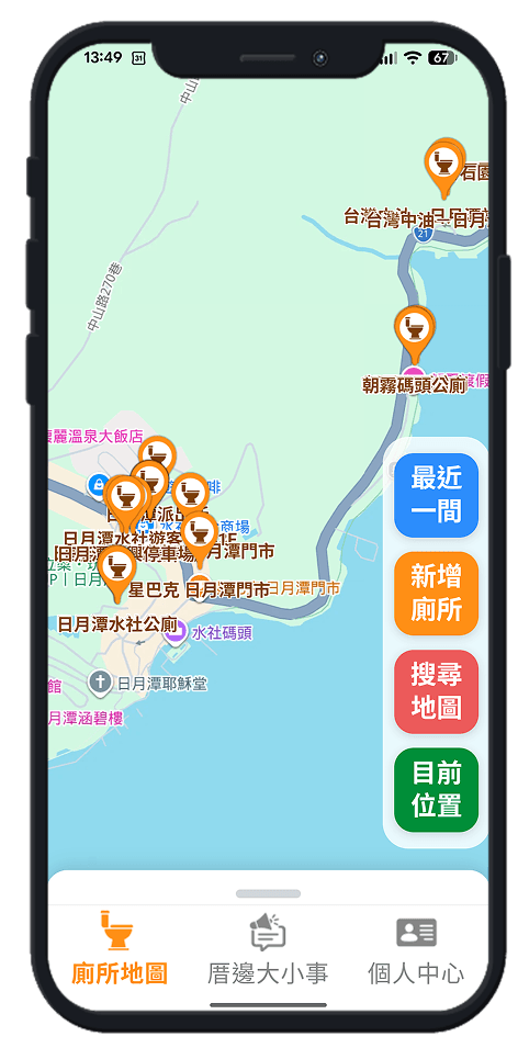 917厝邊 App 日月潭廁所地圖畫面（點擊下載）